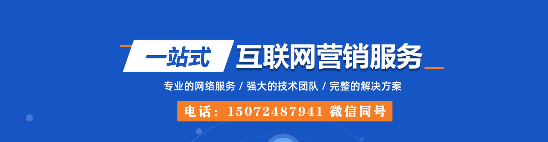 渝中sem开户