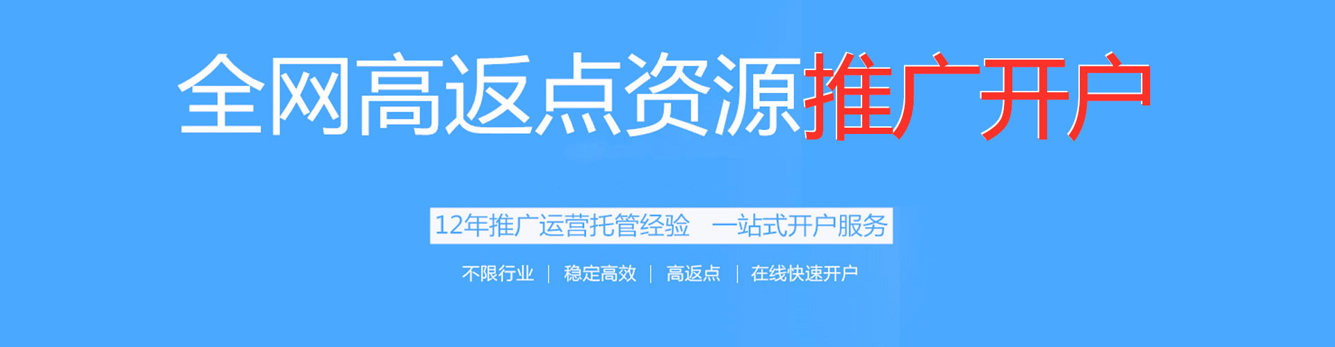 渝中信息流平台